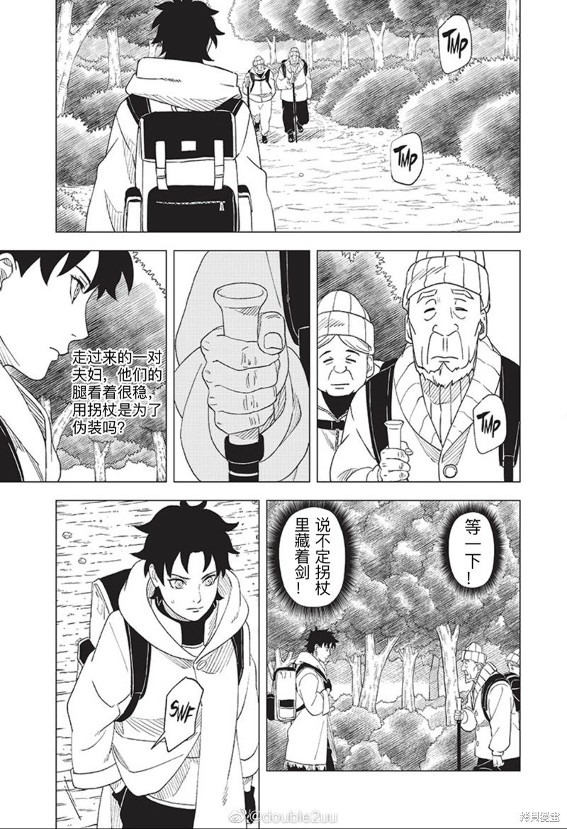 第2.3话