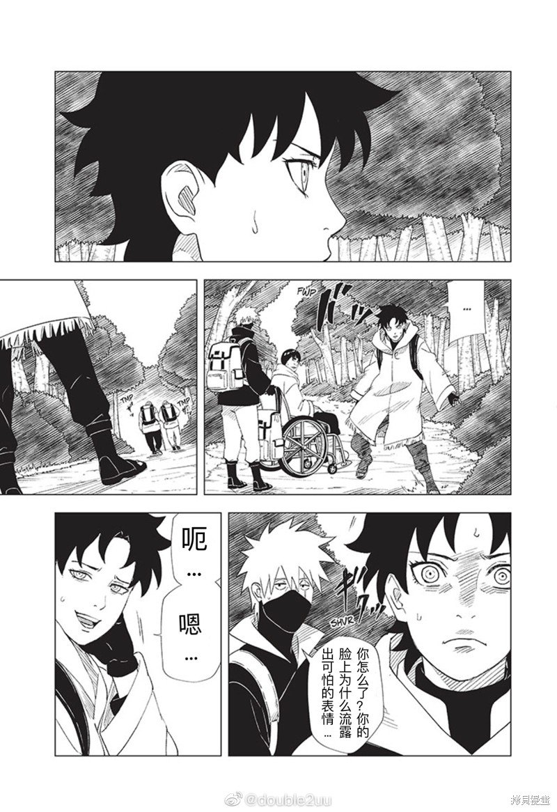 第2.3话