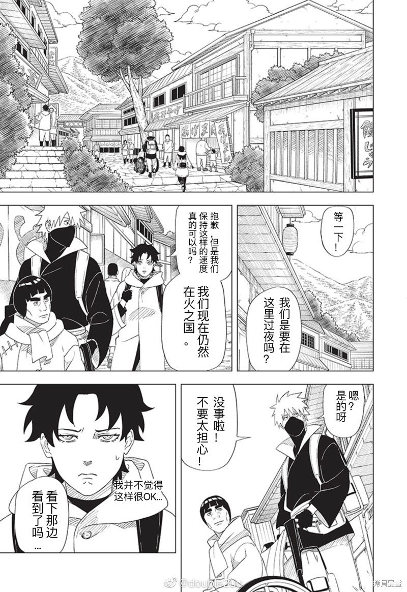 第2.3话