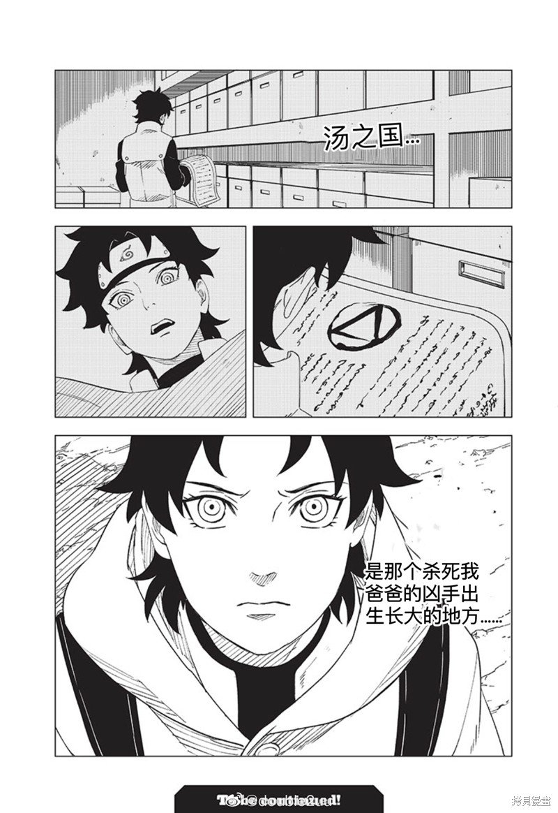 第2.3话