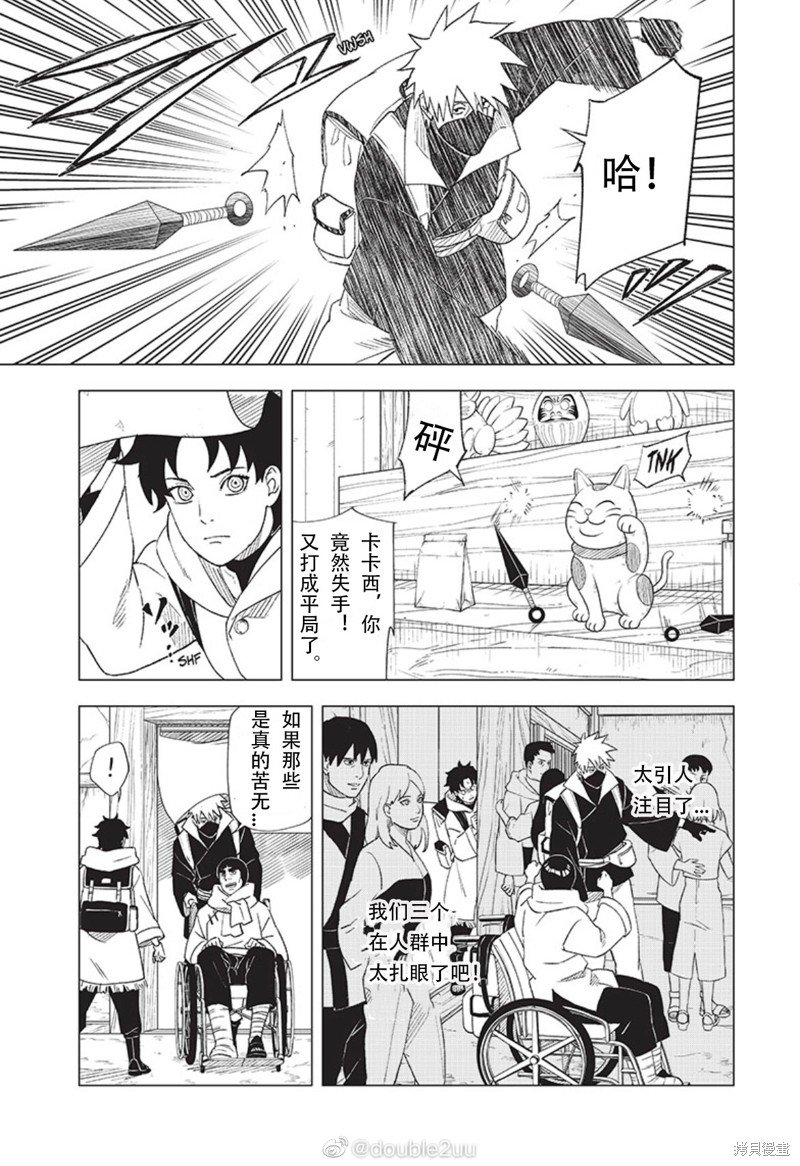 第3.1话