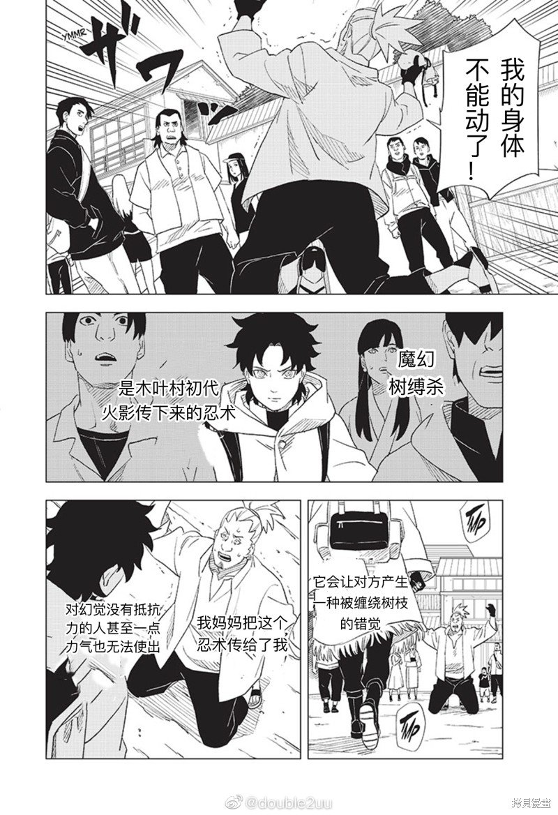 第3.1话