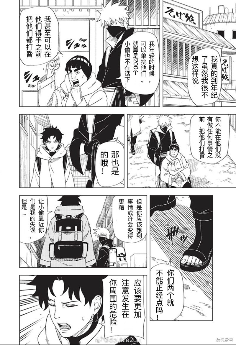 第3.1话