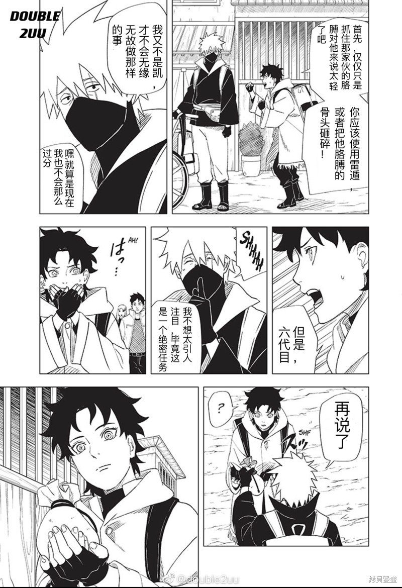 第3.1话