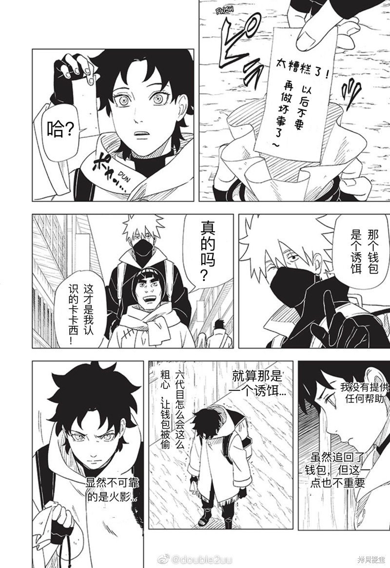 第3.1话
