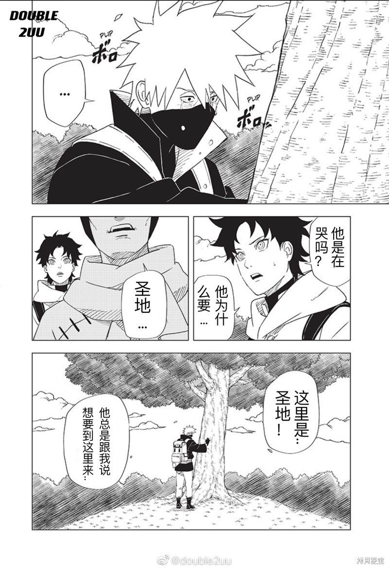 第3.2话