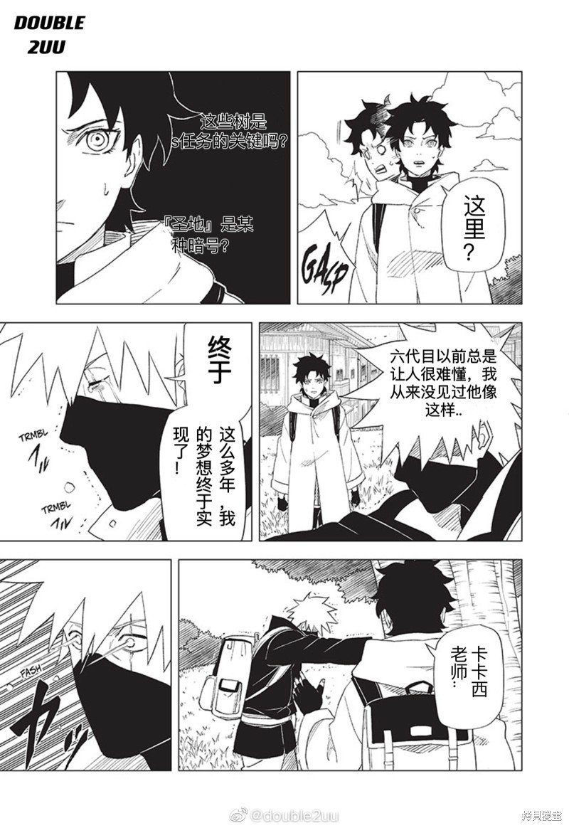 第3.2话