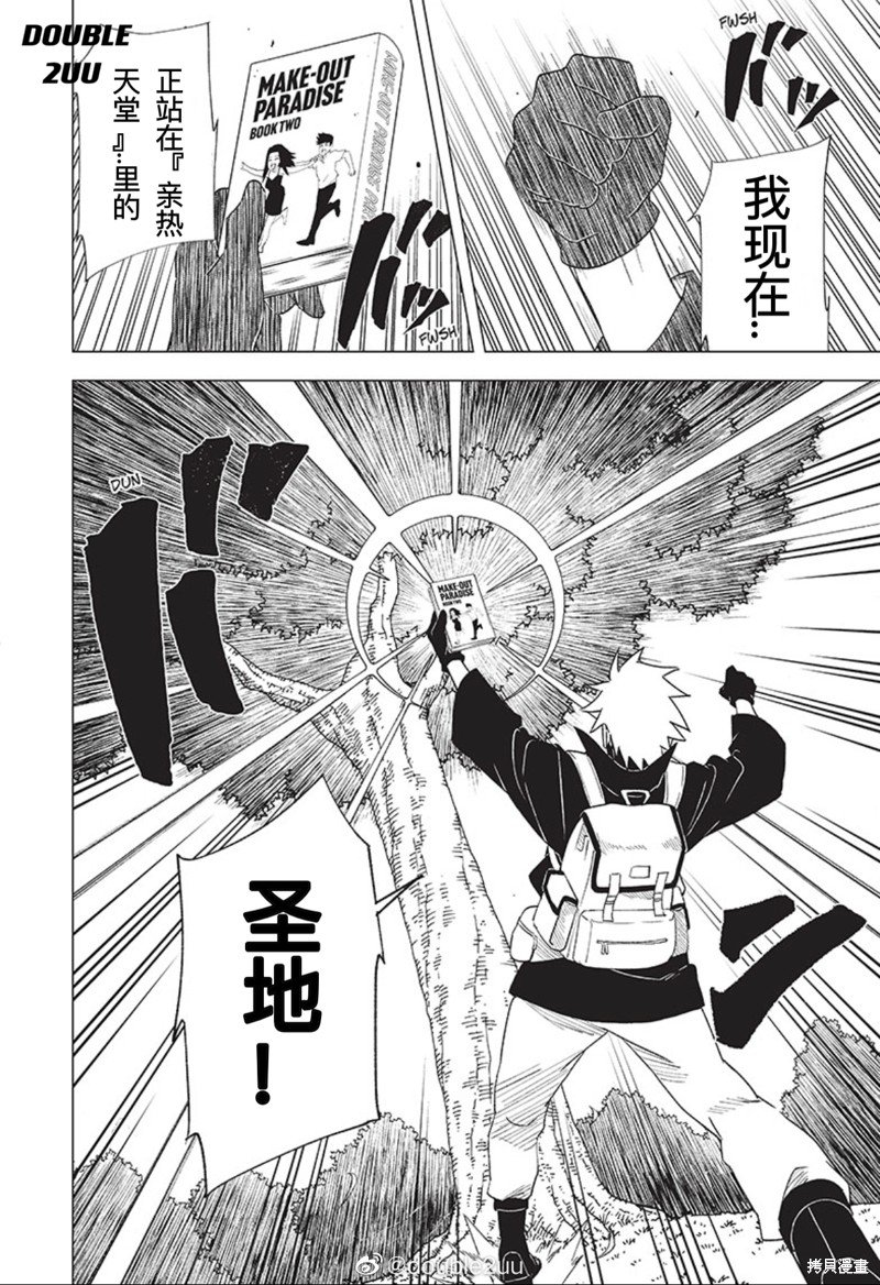 第3.2话