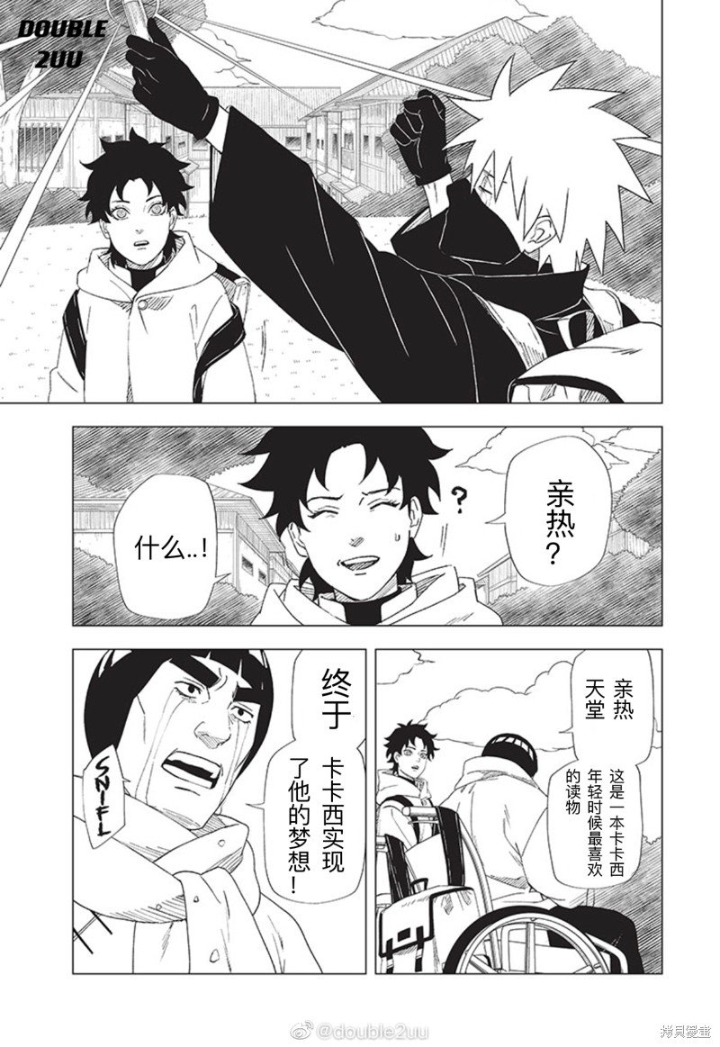 第3.2话