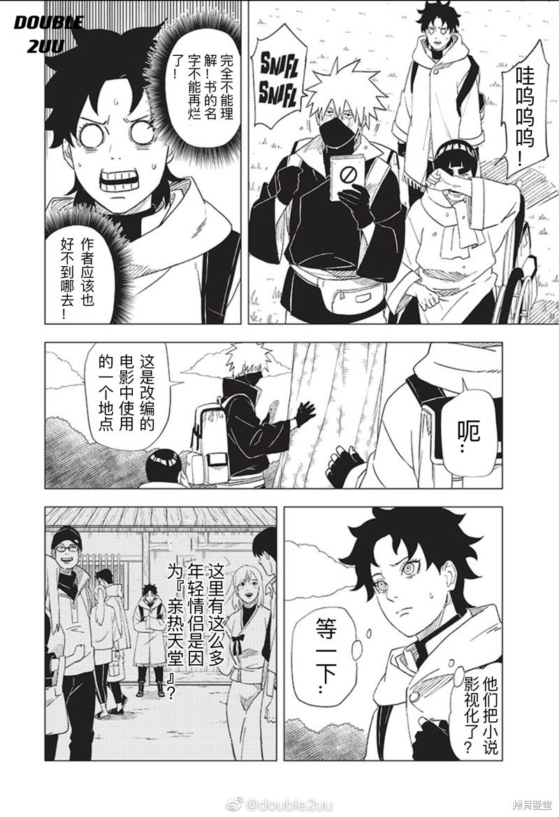 第3.2话