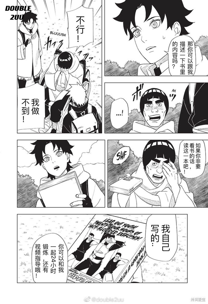 第3.2话