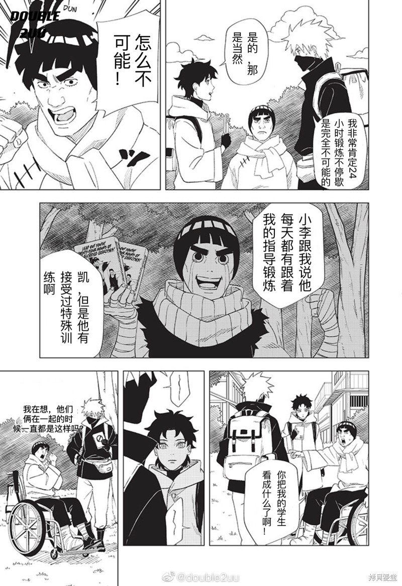 第3.2话