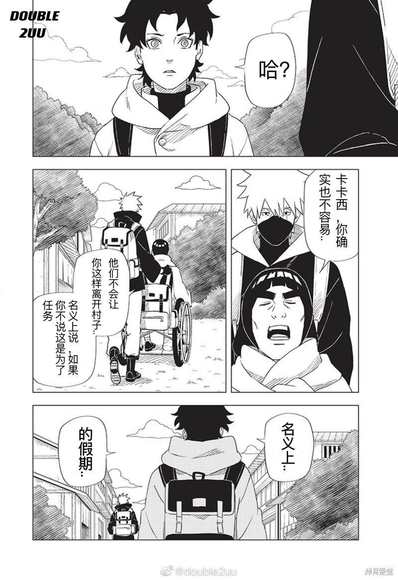 第3.2话