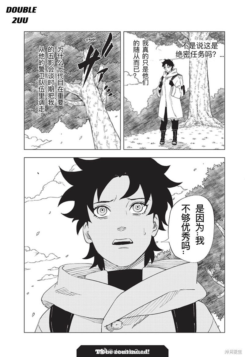第3.2话
