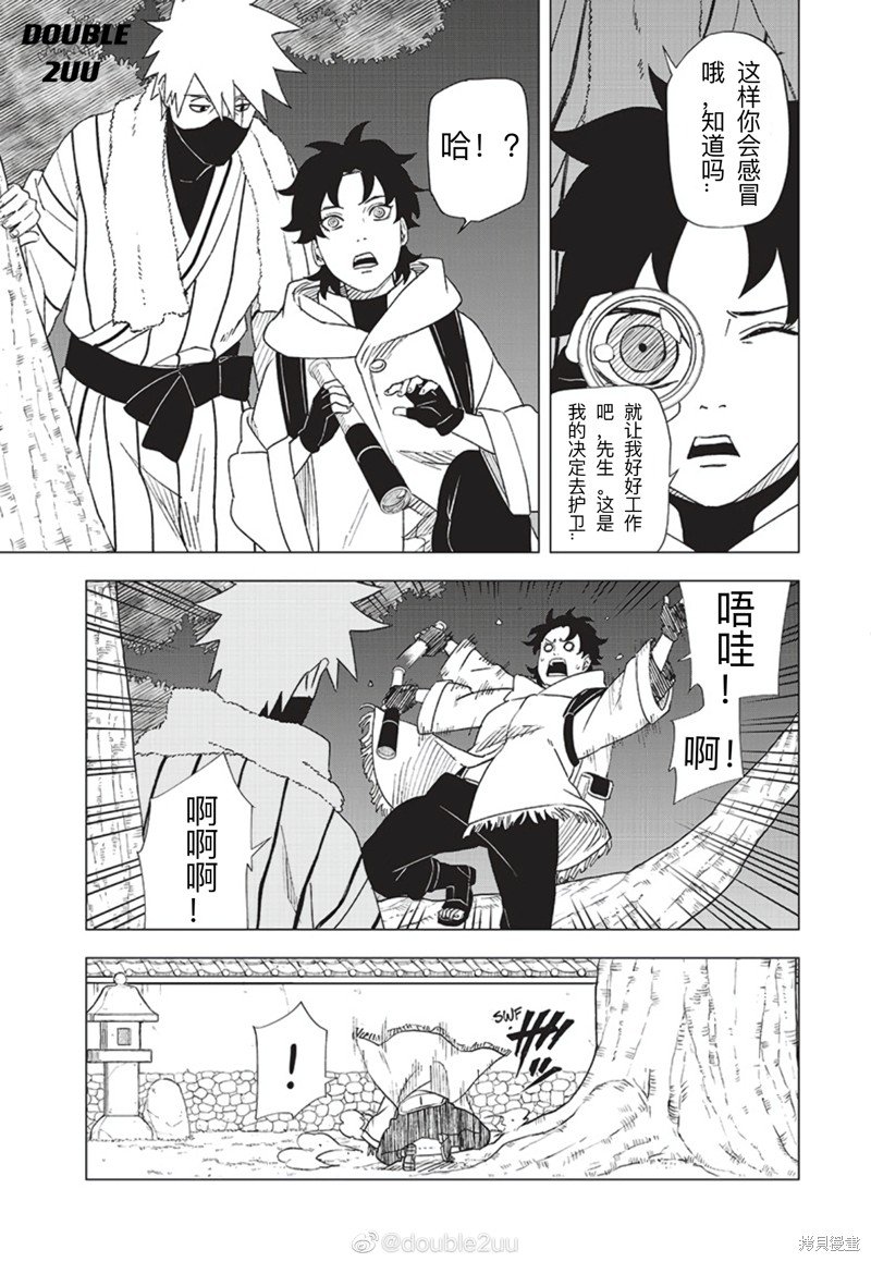 第4.1话