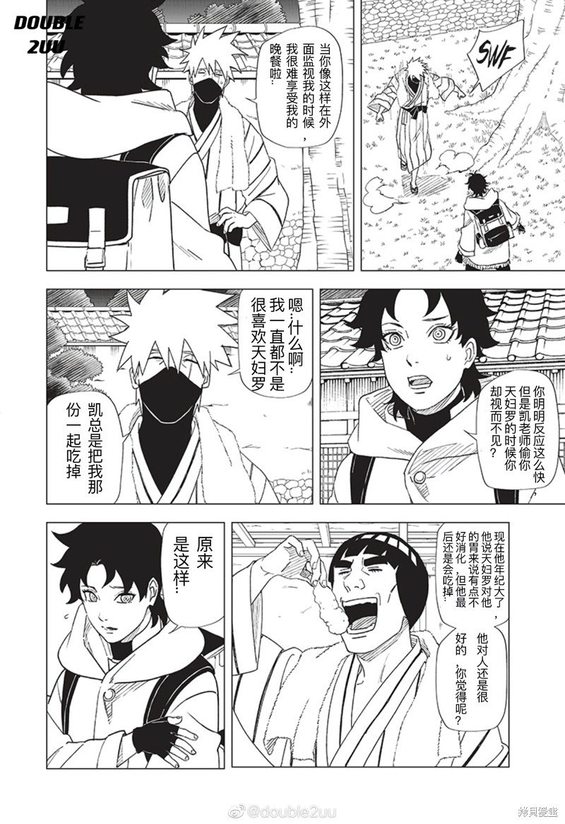 第4.1话