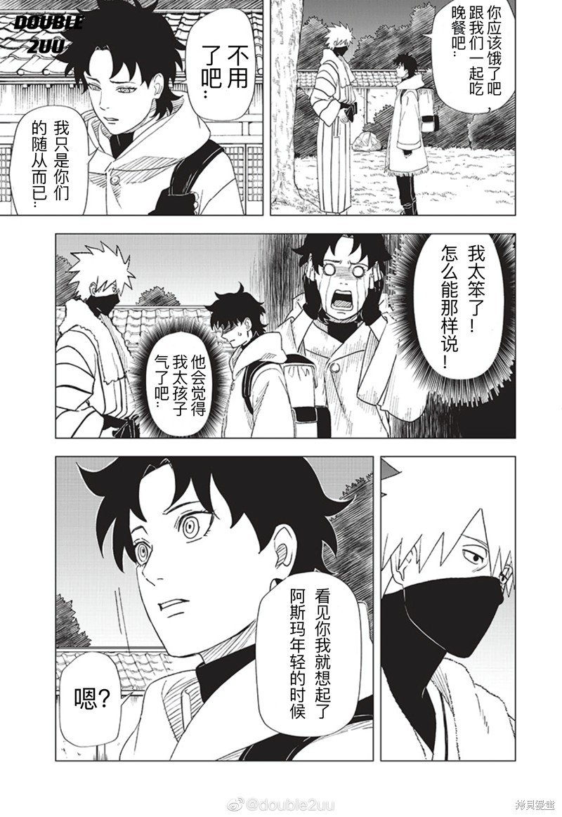 第4.1话