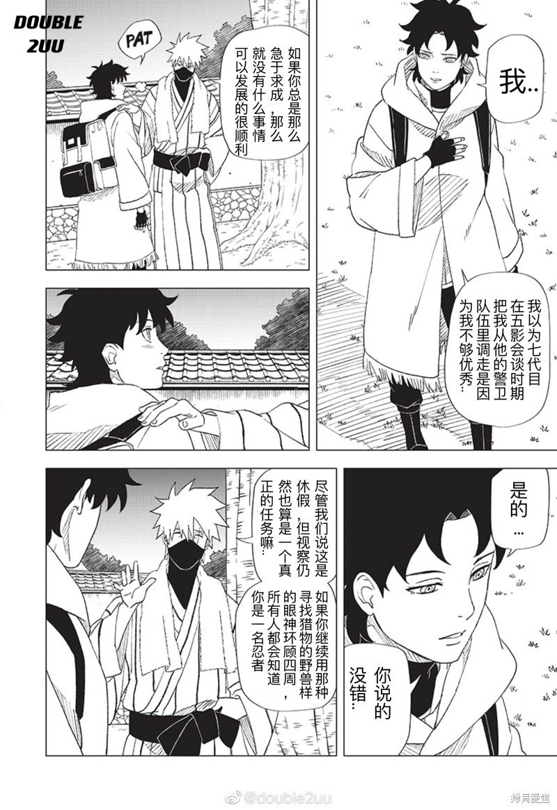 第4.1话