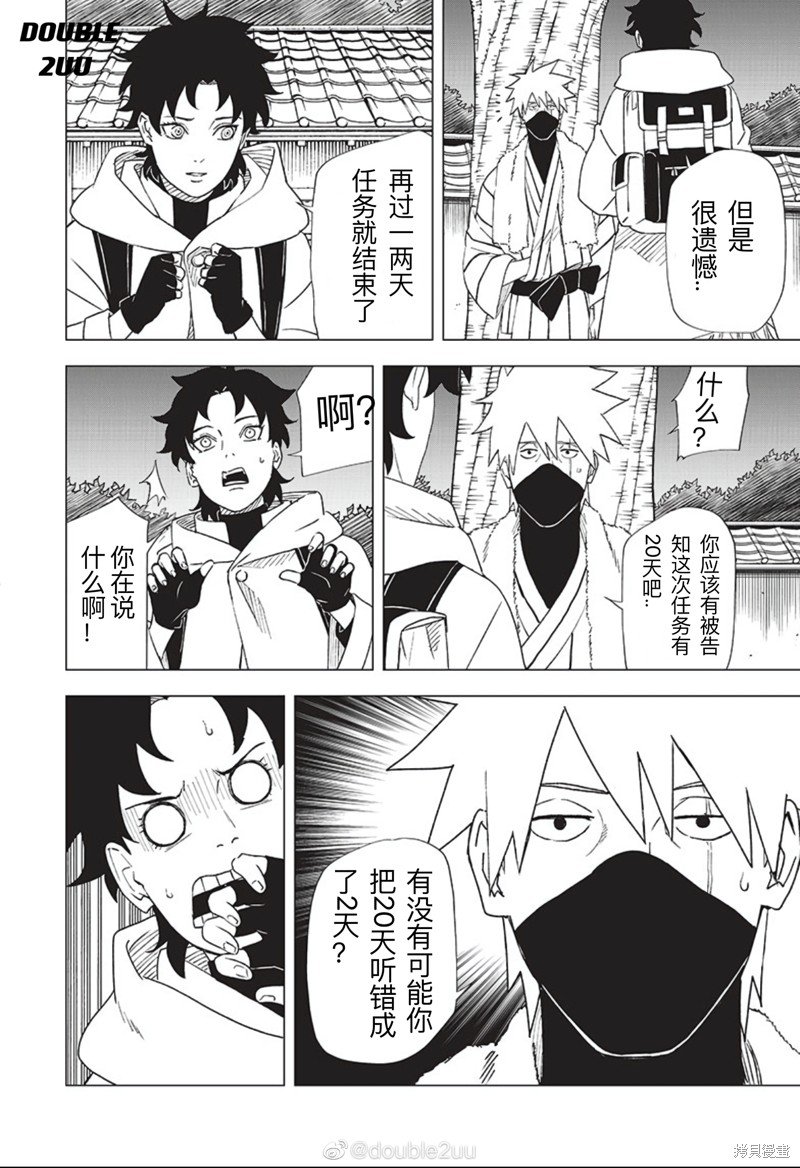第4.1话