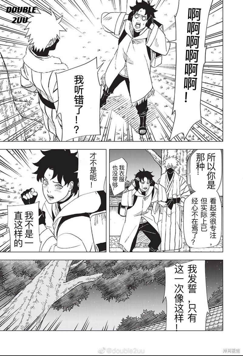 第4.1话