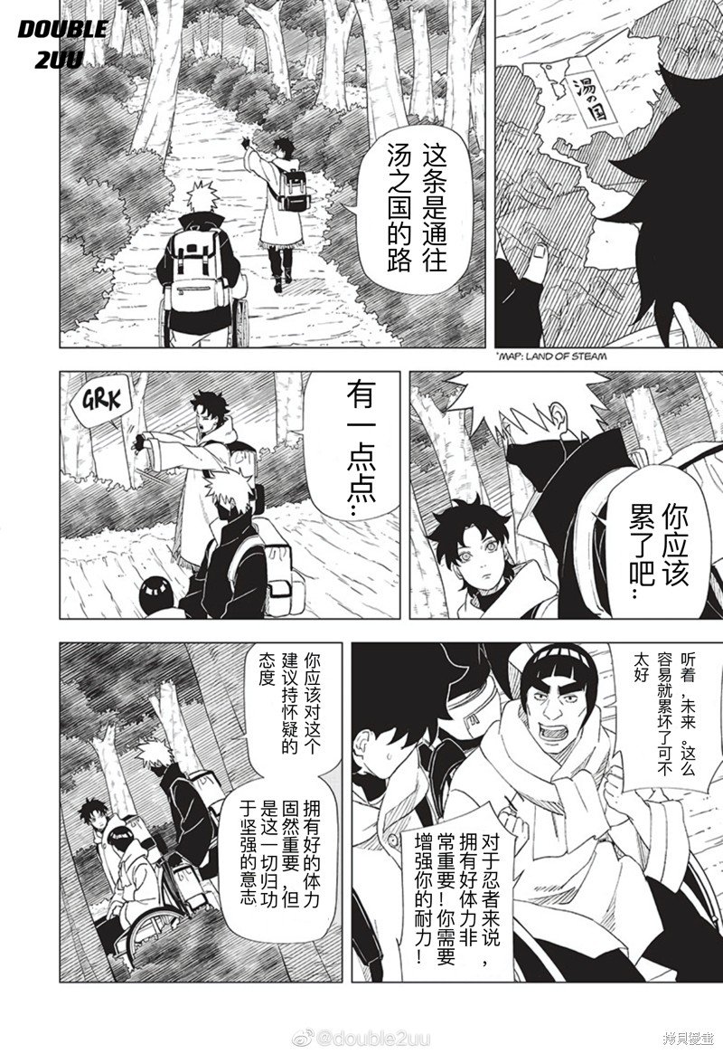 第4.1话