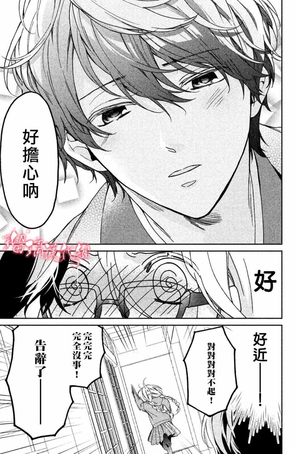 第1话 御宅族与黑道