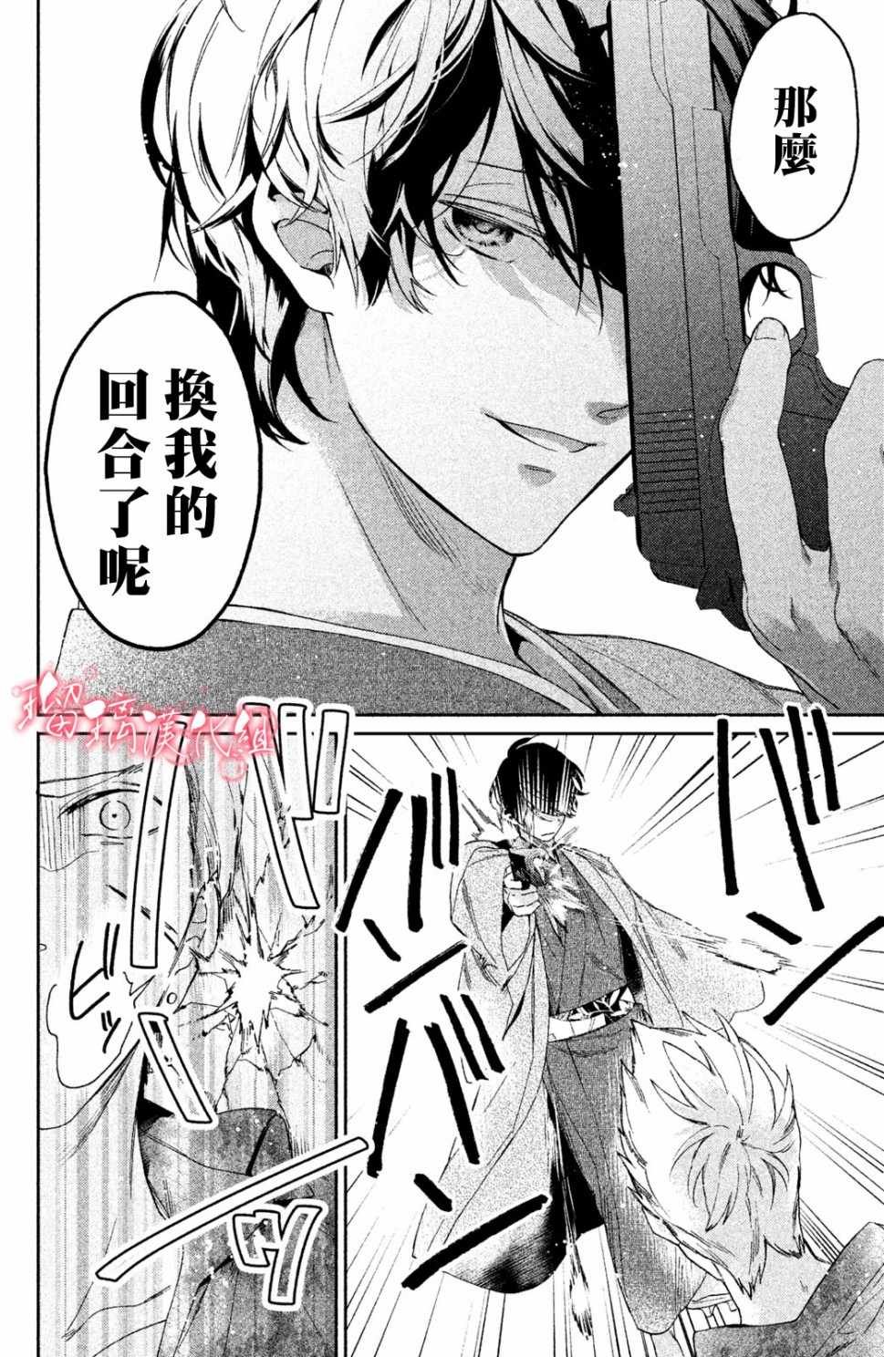 第1话 御宅族与黑道