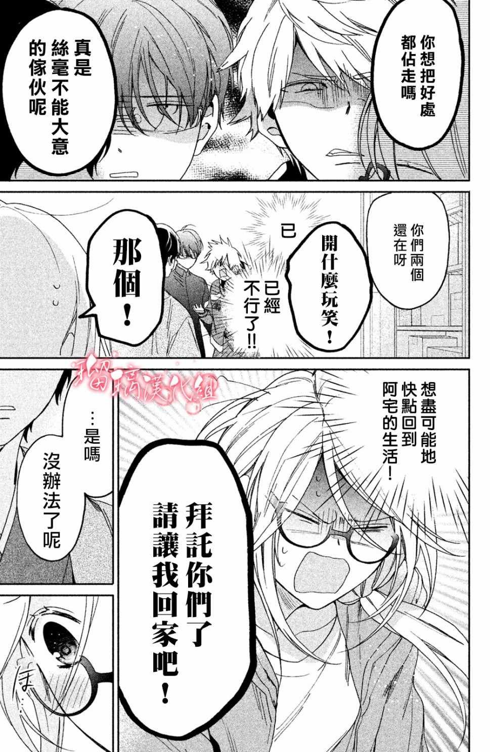 第1话 御宅族与黑道