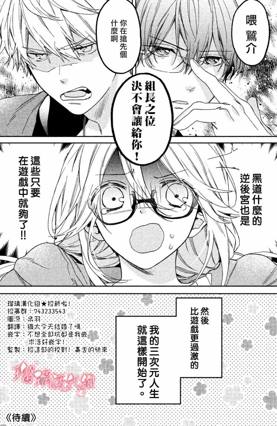 第1话 御宅族与黑道