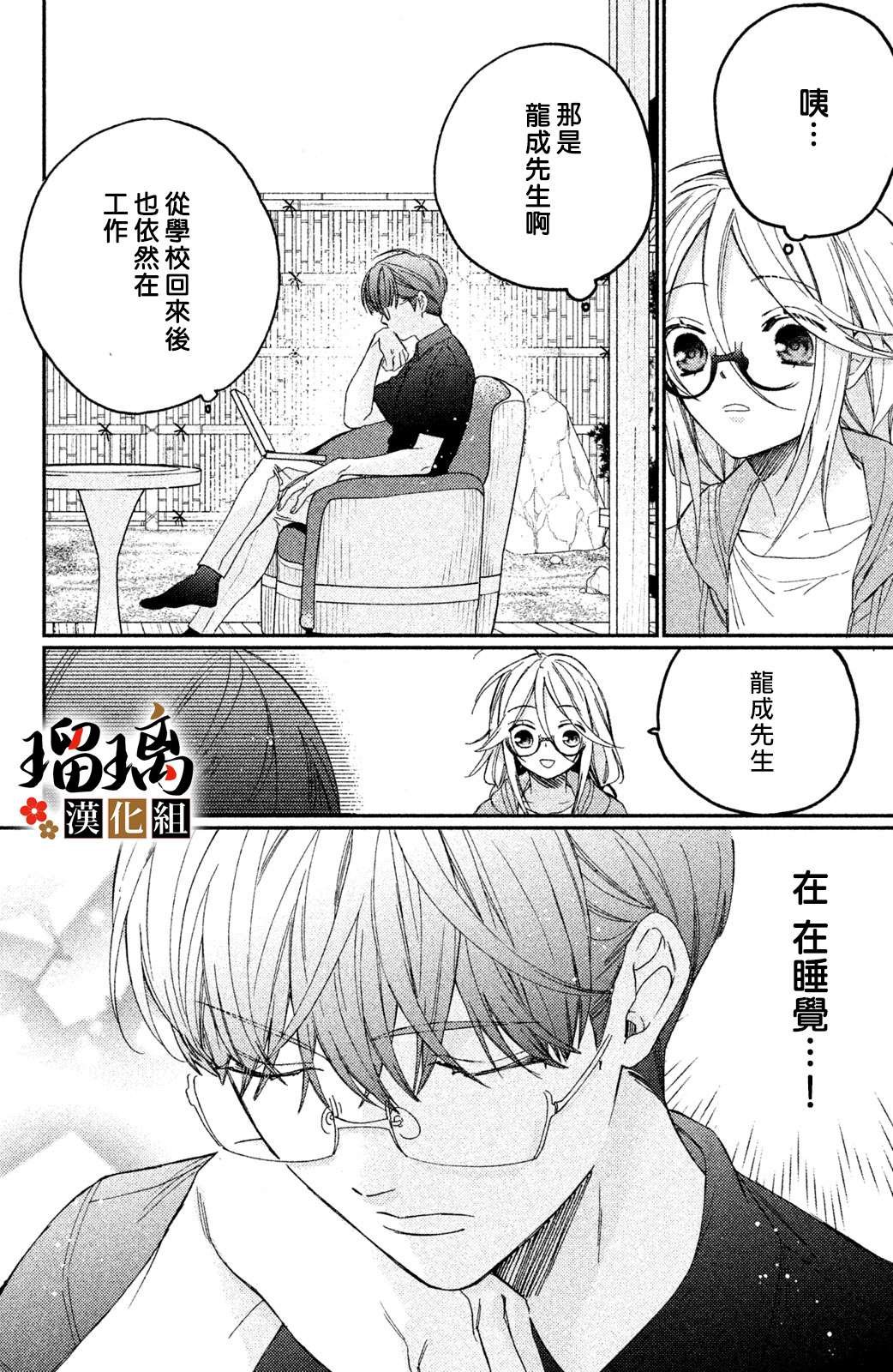 番外（4）
