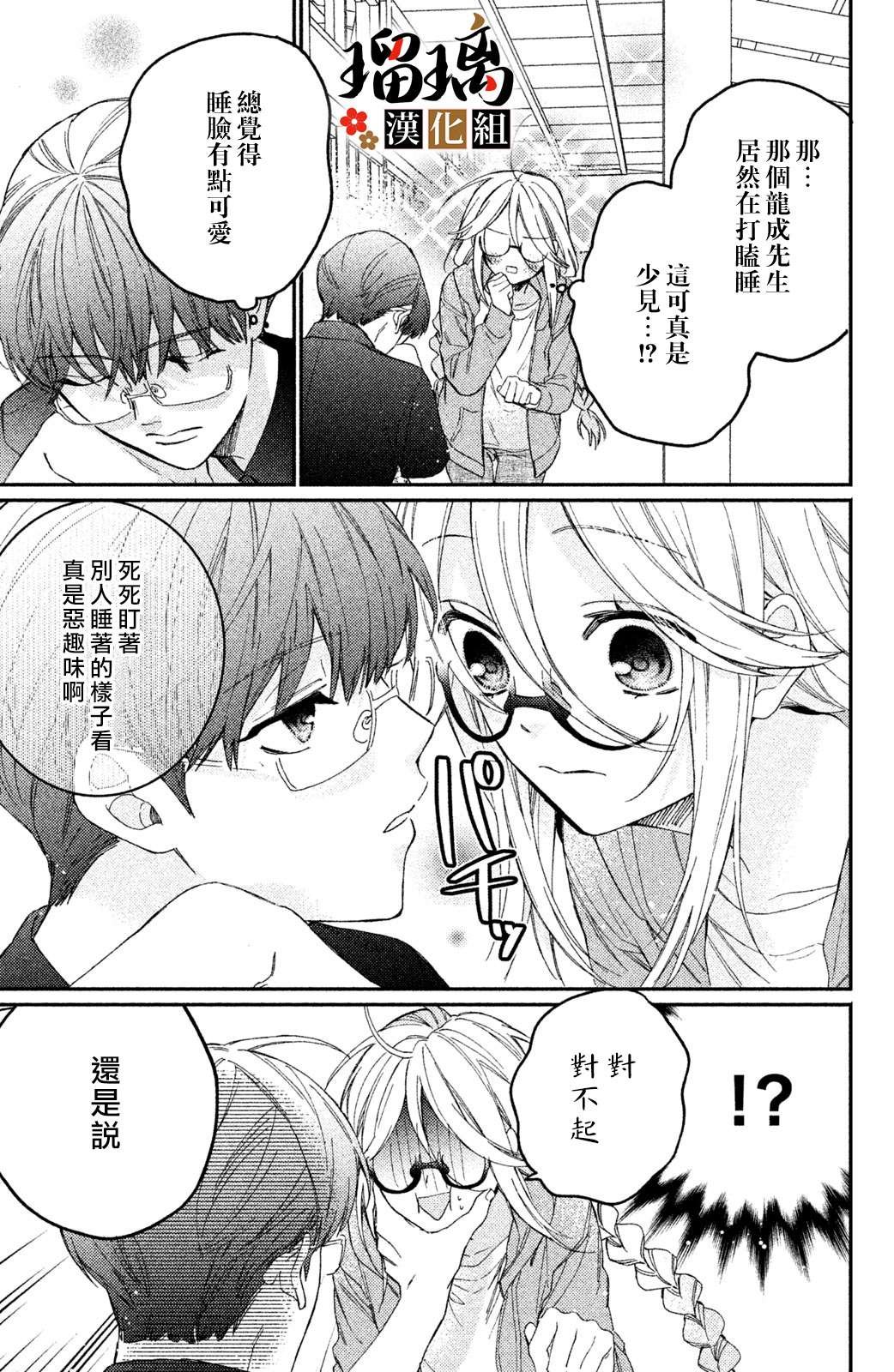番外（4）