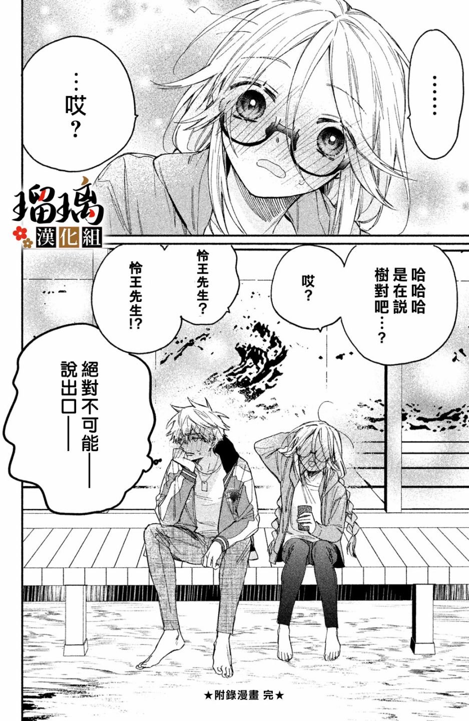 番外（5）