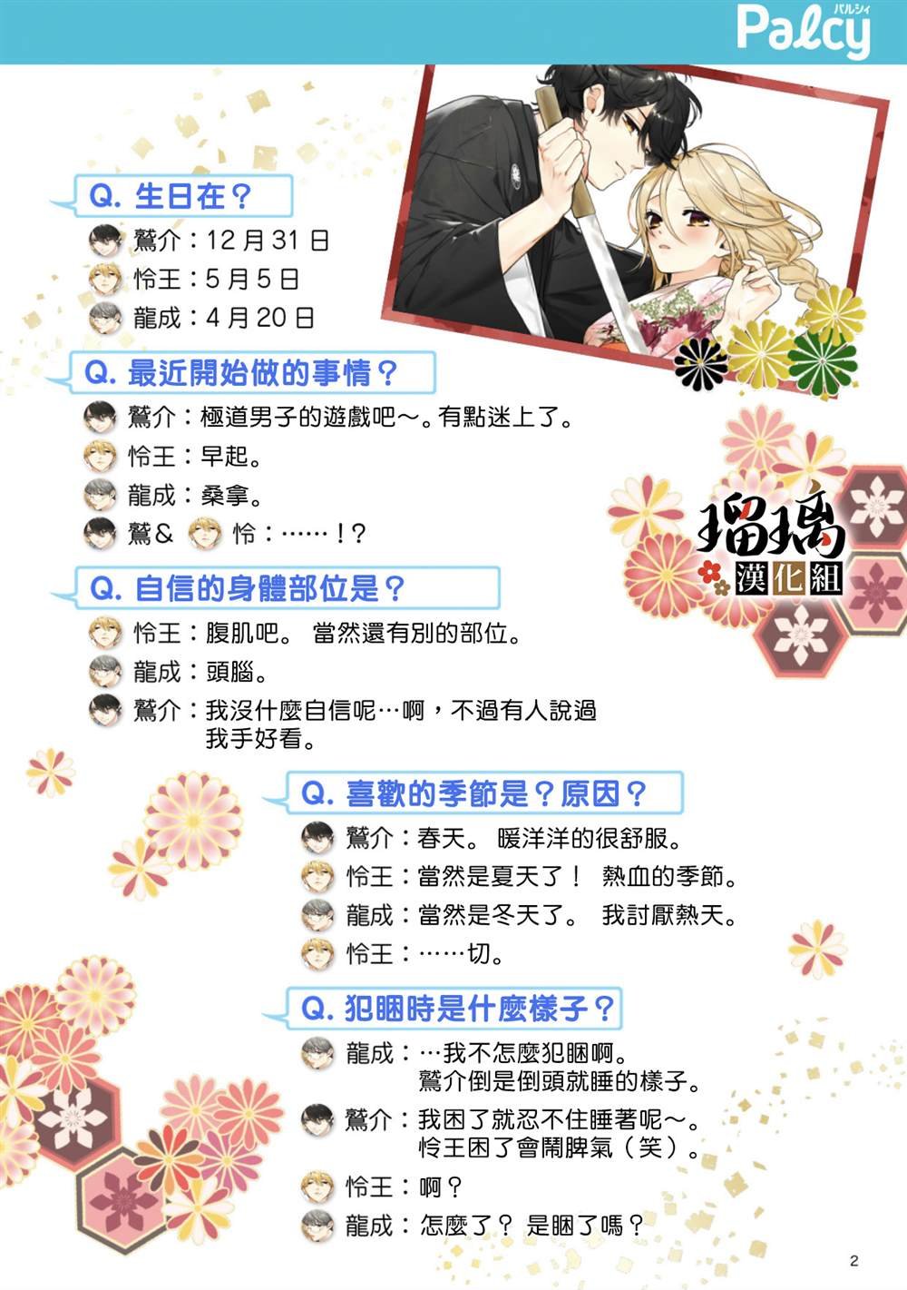 人物剖析