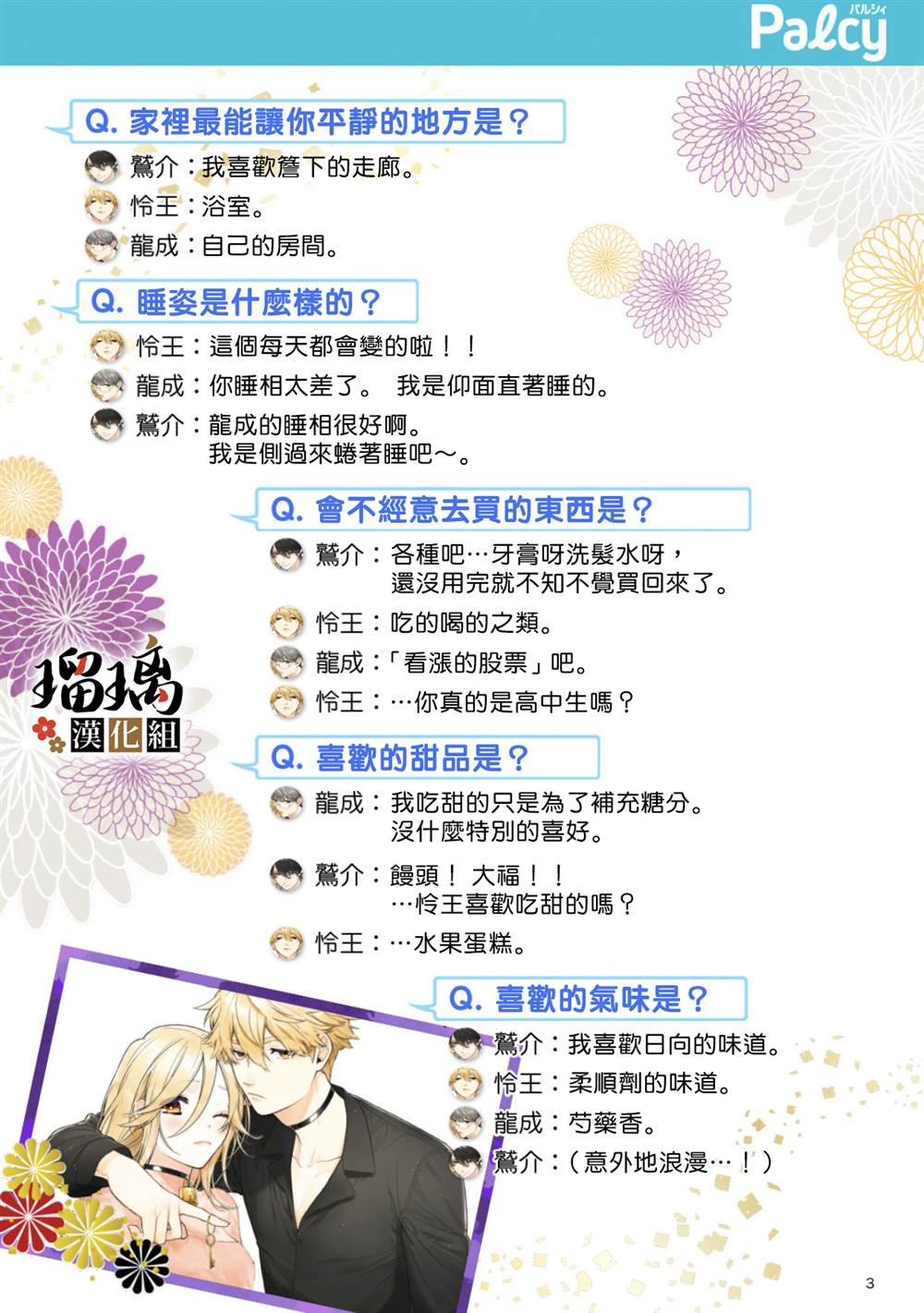 人物剖析