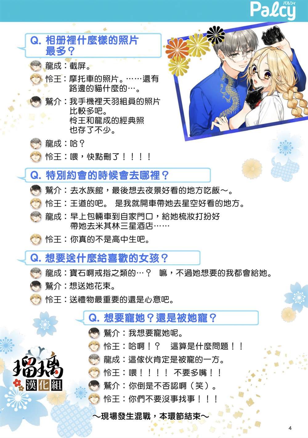 人物剖析