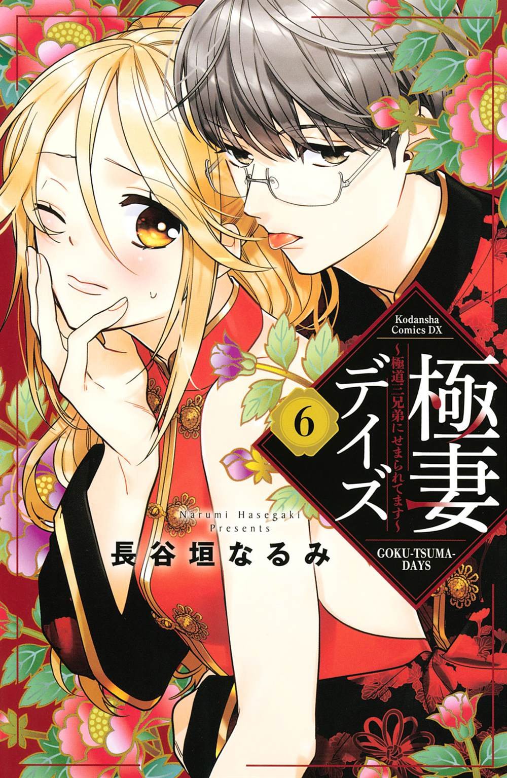 第11话
