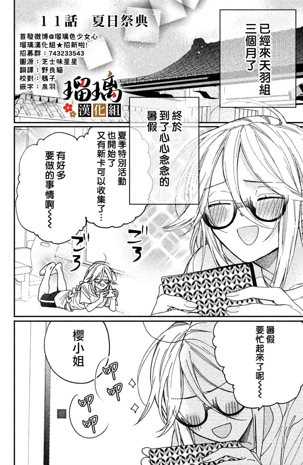 第11话