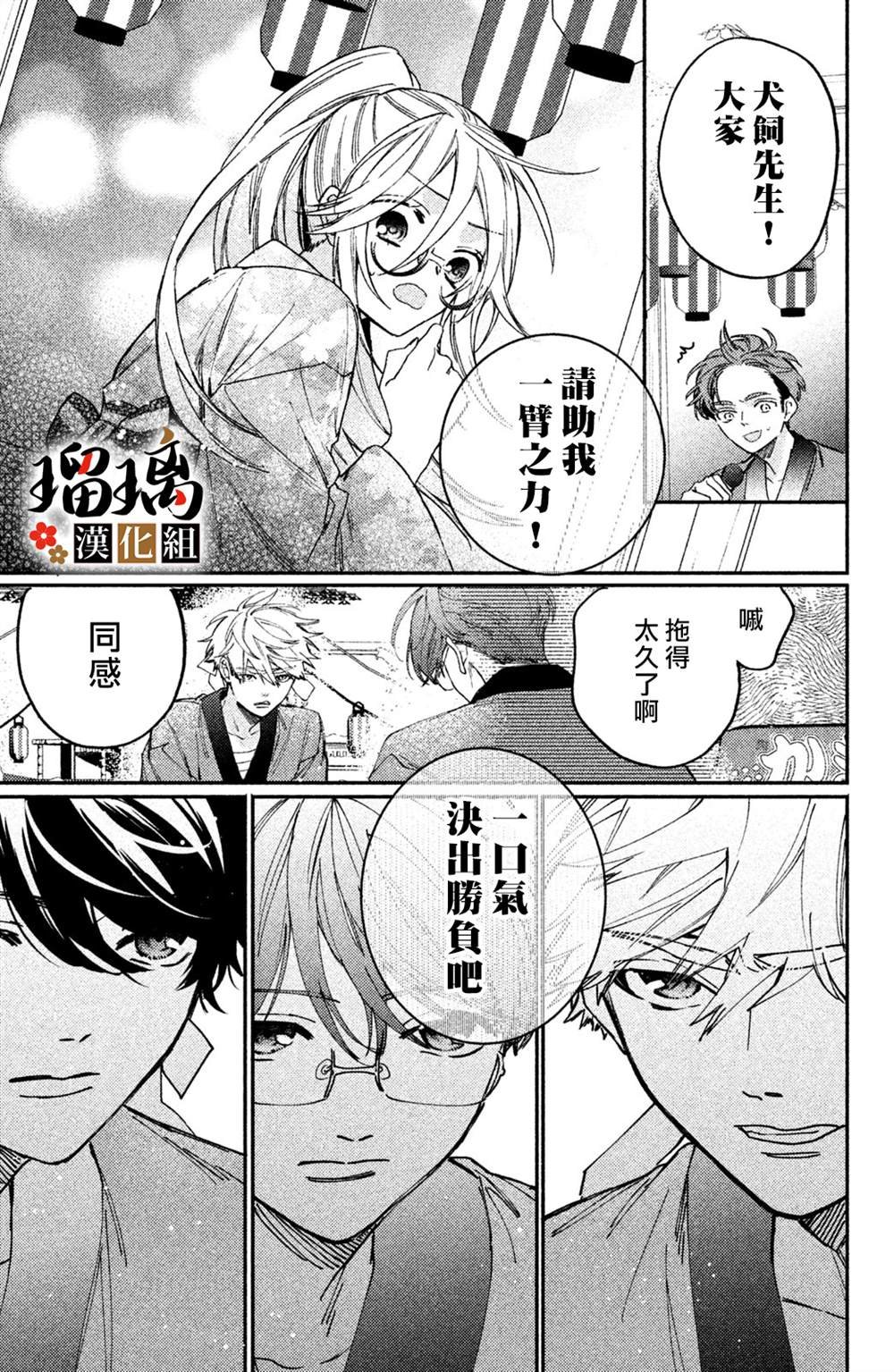 第11话