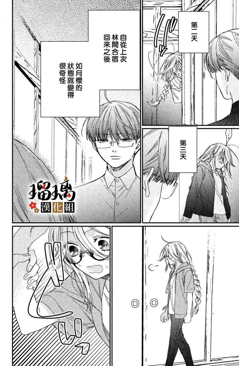 番外06