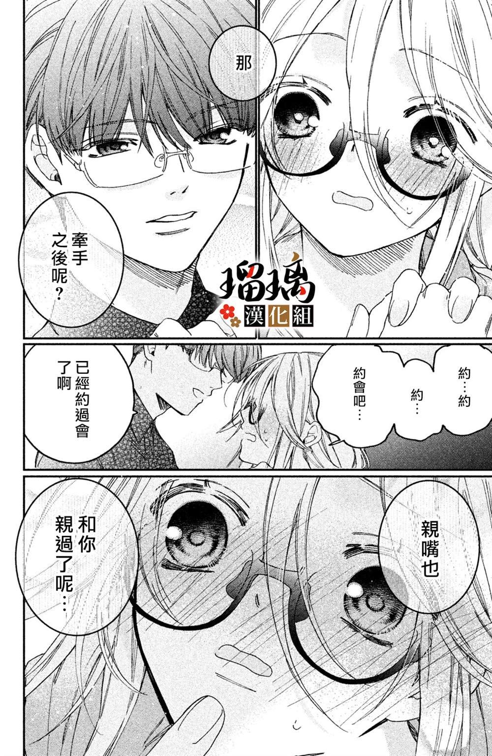 番外06