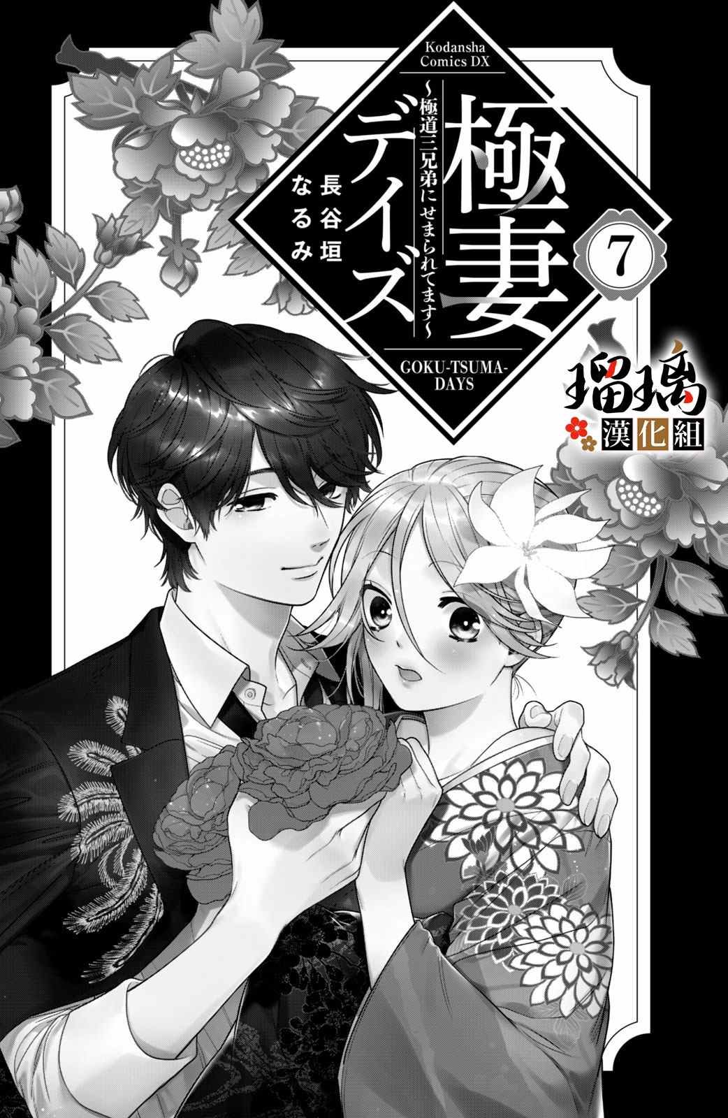 第12话