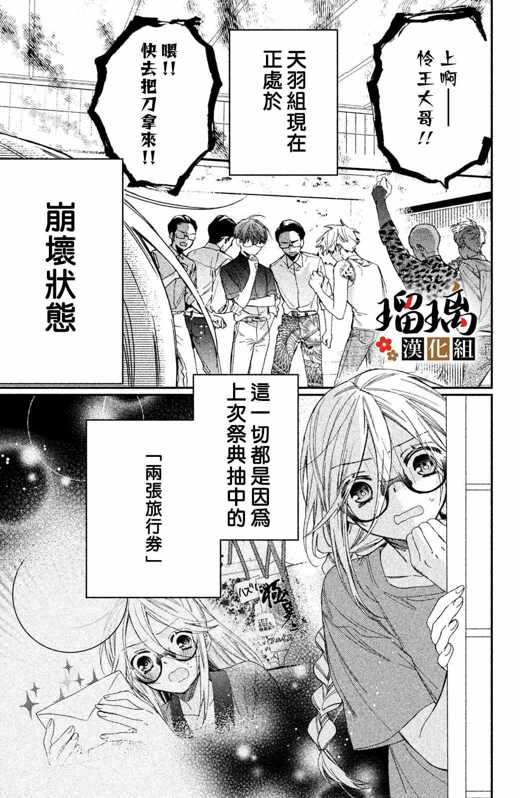 第12话
