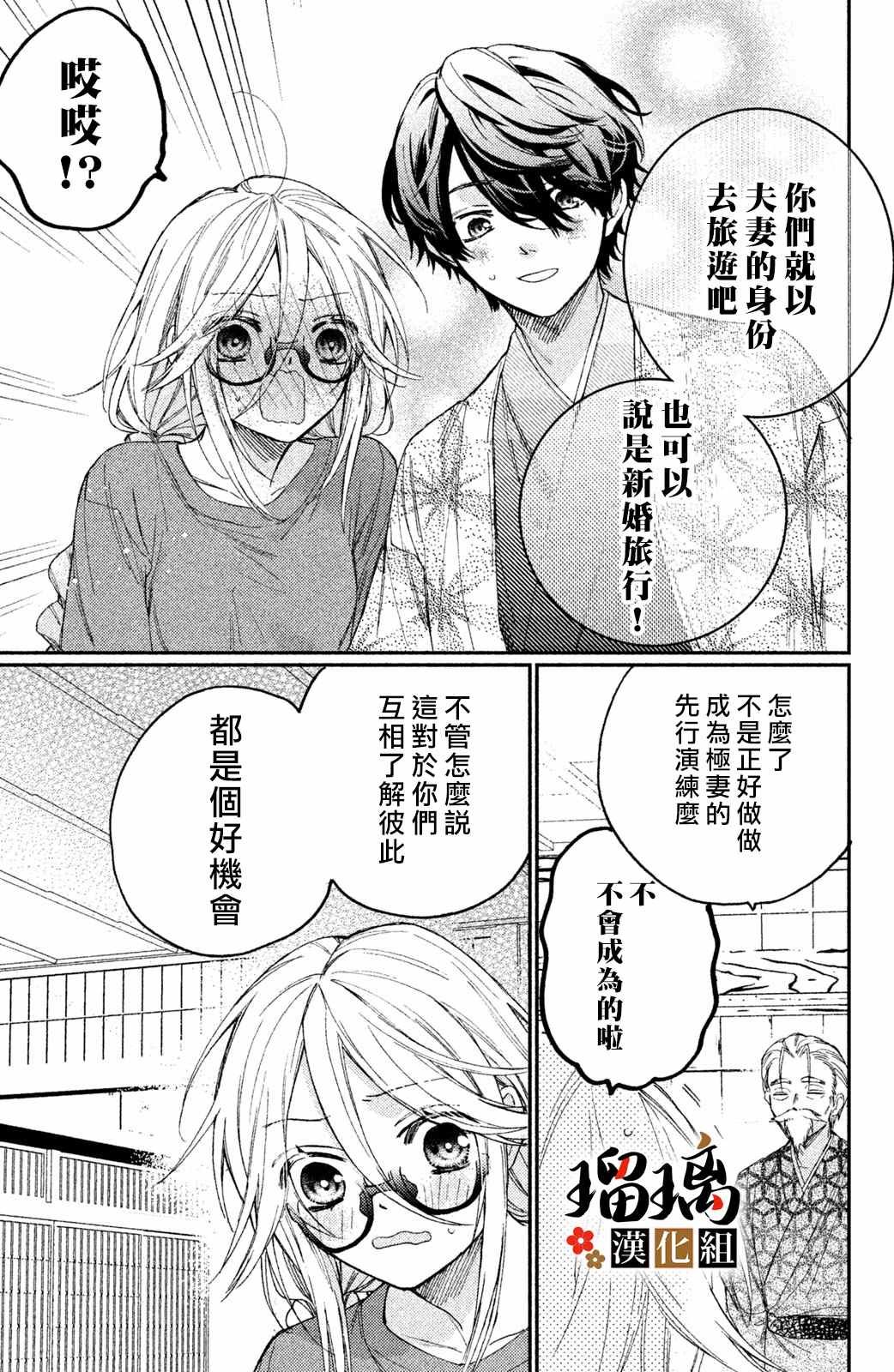 第12话