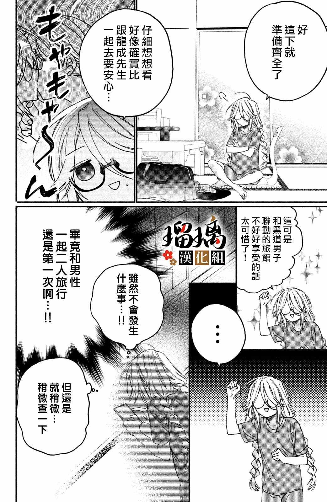 第12话