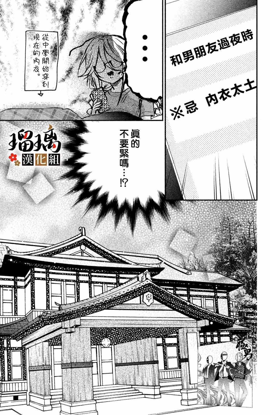 第12话