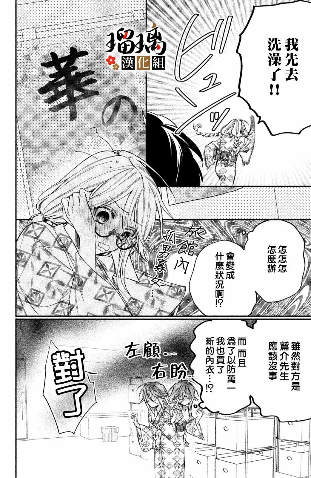 第12话