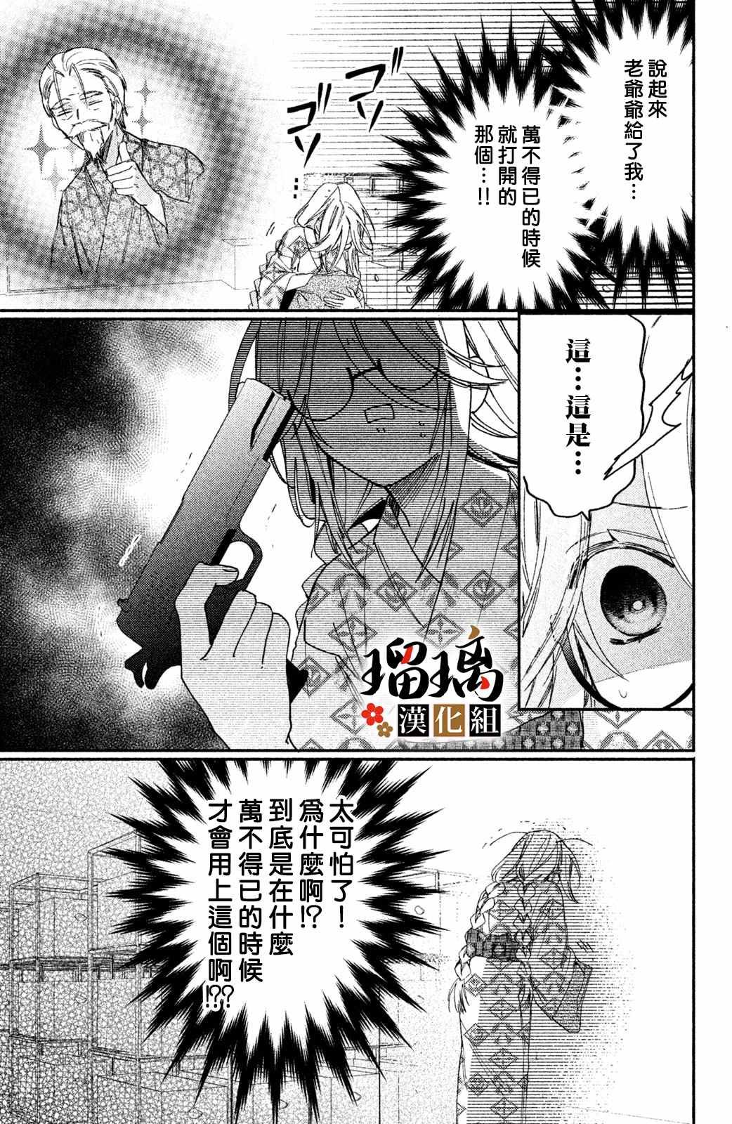 第12话