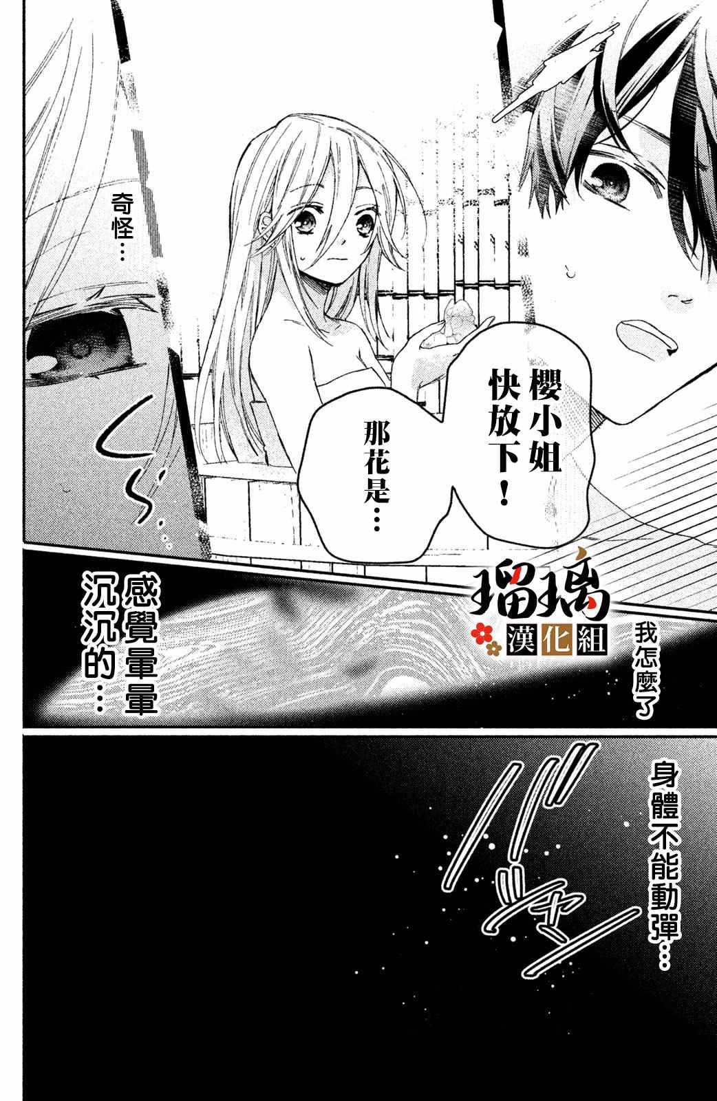 第12话