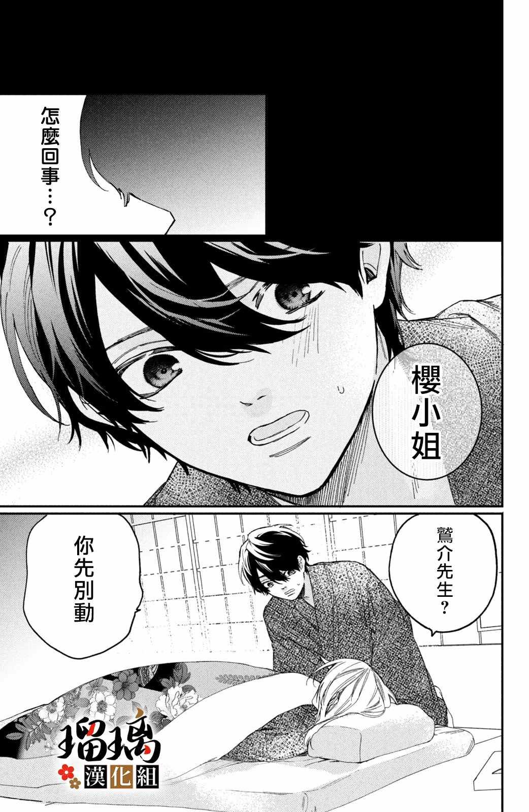 第12话