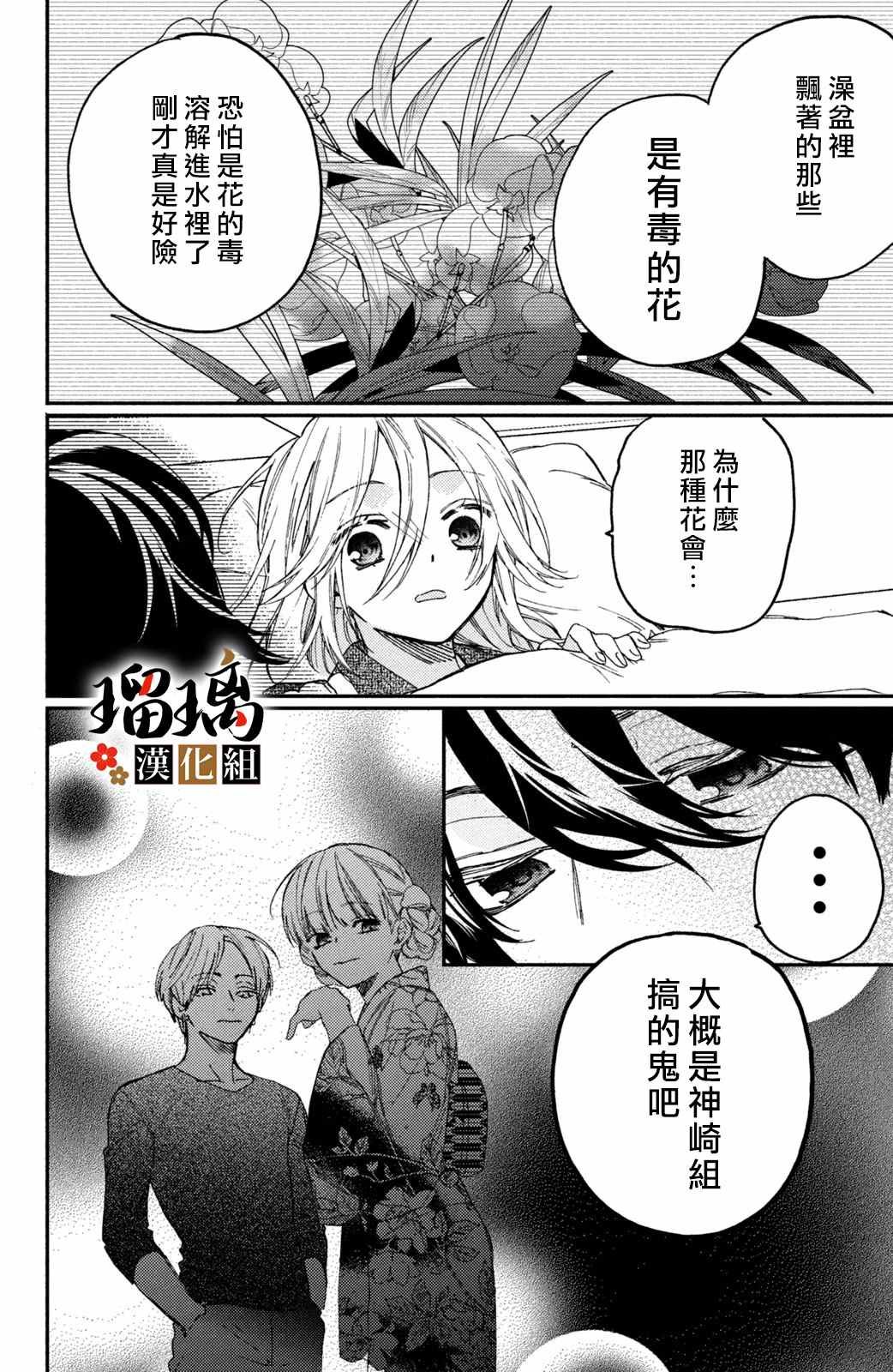 第12话